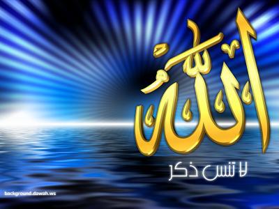 alah sobhanaho wata3ala